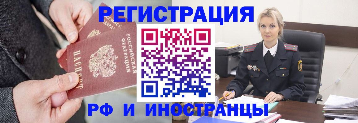 регистрация в Рязани