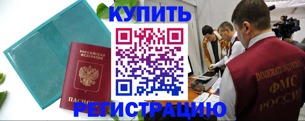 временная регистрация в Рязани