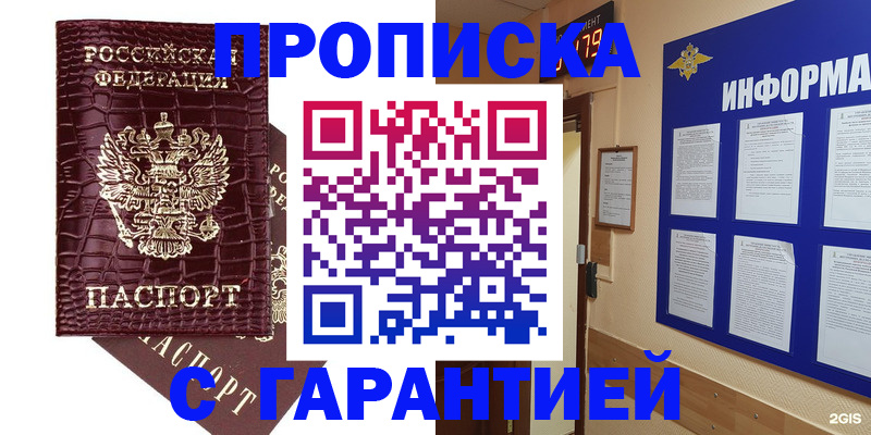прописка для школы в Рязани