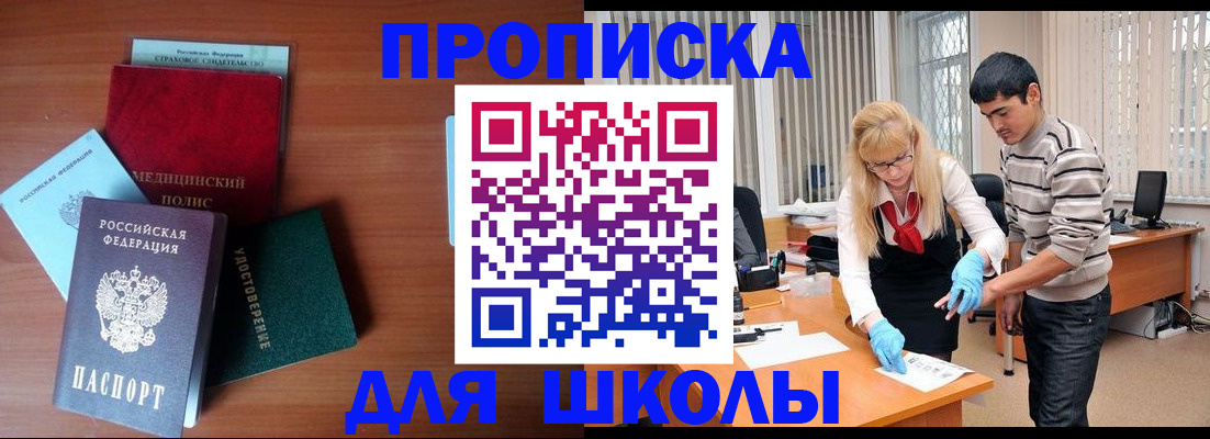 купить прописку в Рязани